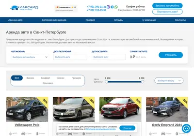 Снимок главной страницы car-side.ru