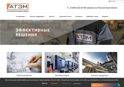 Снимок главной страницы alttem.ru