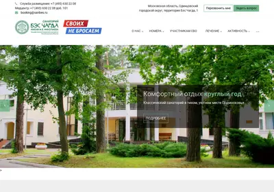 Снимок главной страницы bes-chagda.ru
