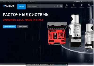 Снимок главной страницы avcut.ru