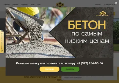 Снимок главной страницы atlstroy-perm.ru