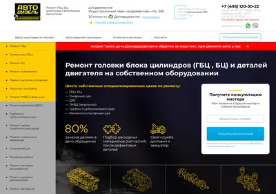 Снимок главной страницы 532-555-9.ru