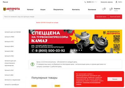 Снимок главной страницы auto-rota.ru