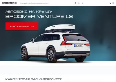 Снимок главной страницы broomer.ru