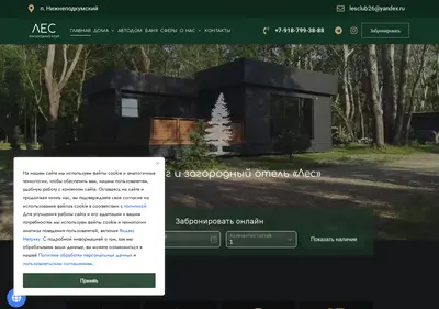 Снимок главной страницы clubles.ru