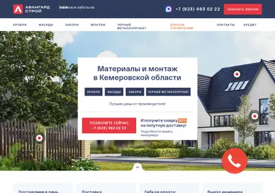 Снимок главной страницы avangardkem.ru