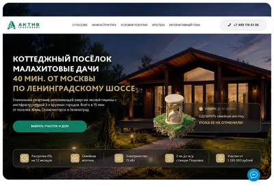 Снимок главной страницы aktiv-pokrovka.ru