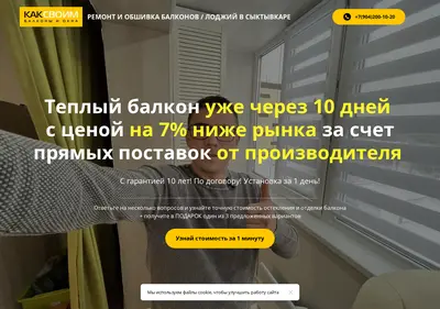 Снимок главной страницы balkony-okna-syktyvkar.ru
