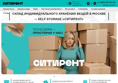 Снимок главной страницы citi-rent.ru