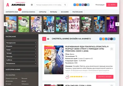 Снимок главной страницы animego-animego.ru