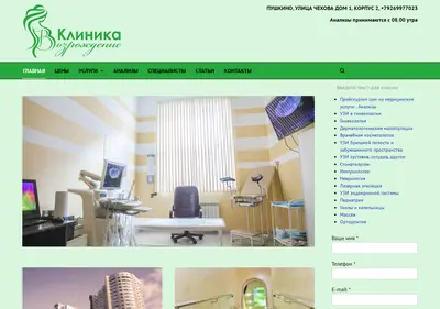 Снимок главной страницы clinicavozrojdenie.ru