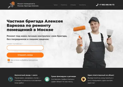 Снимок главной страницы brigadaalekseya.ru