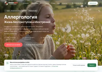 Снимок главной страницы allergocentr.ru