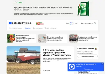 Снимок главной страницы buinsk-tat.ru