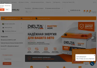 Снимок главной страницы akb-pro.ru