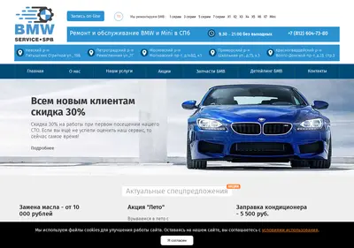 Снимок главной страницы bmwservicespb.ru