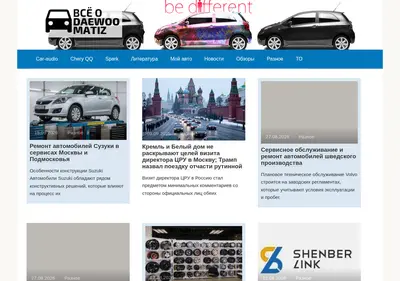 Снимок главной страницы automatiz.ru