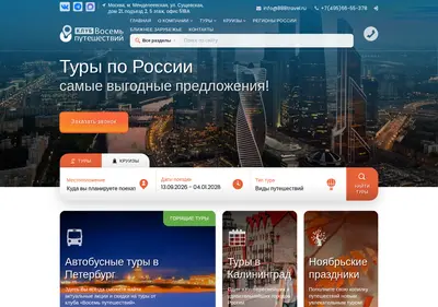 Снимок главной страницы 888travel.ru