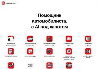 Снимок главной страницы carverdict.ru