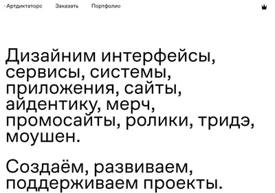 Снимок главной страницы artdictators.ru