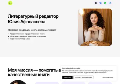 Снимок главной страницы book-korr.ru