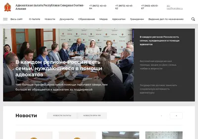 Снимок главной страницы aprso.ru