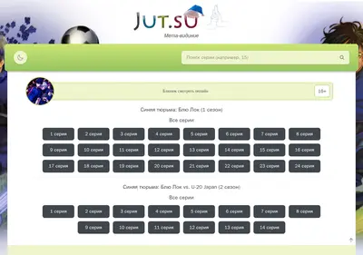 Снимок главной страницы blue-lock-jutsu.ru
