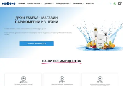 Снимок главной страницы essens.net.ru