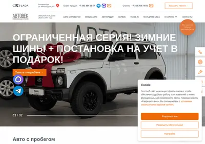 Снимок главной страницы avtovek-ekb.ru