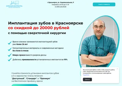 Снимок главной страницы citydent-stomatology.ru