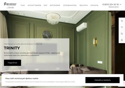 Снимок главной страницы archipaint.ru