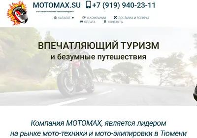 Снимок главной страницы motomax.su