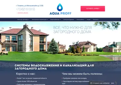 Снимок главной страницы akva-prof.ru