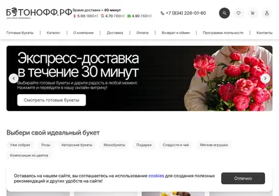 Снимок главной страницы butonoff.ru
