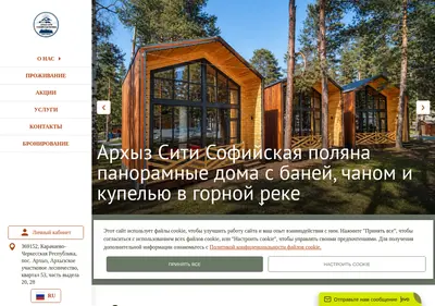 Снимок главной страницы arxyzcity.ru