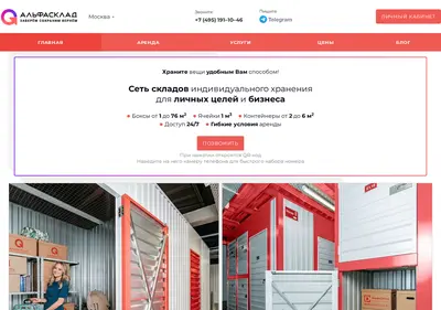 Снимок главной страницы alfasklad.ru