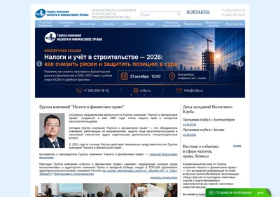 Снимок главной страницы cnfp.ru
