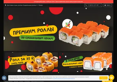 Снимок главной страницы социальныероллы.рф