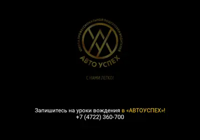 Снимок главной страницы avtouspeh31.ru
