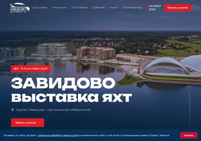 Снимок главной страницы boatshow-zavidovo.ru
