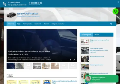 Снимок главной страницы avtopravodo.ru