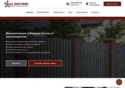 Снимок главной страницы 4bastion.ru