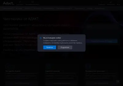 Снимок главной страницы adact2.ru