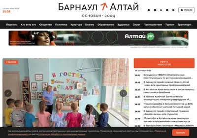 Снимок главной страницы barnaul-altai.ru