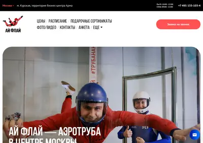 Снимок главной страницы i-fly.su