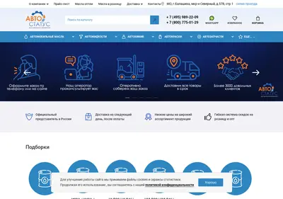 Снимок главной страницы avto-status.ru