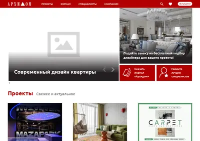 Снимок главной страницы archidom.ru