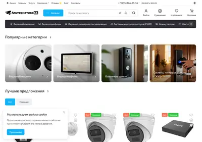 Снимок главной страницы alternativa-sb.ru