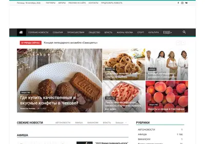 Снимок главной страницы chehov-life.ru