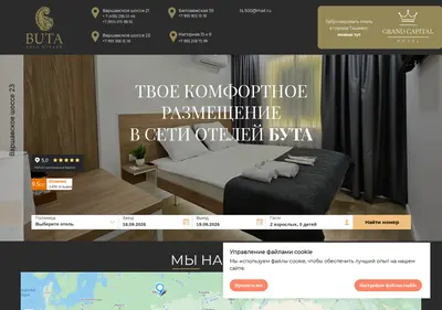 Снимок главной страницы butahotel.ru